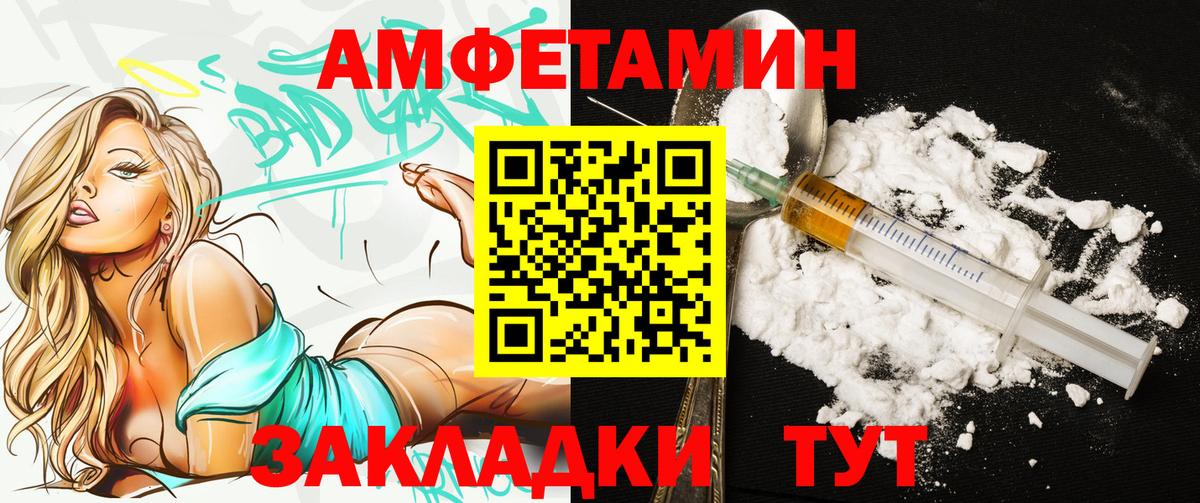 Amphetamine 98% Оренбург