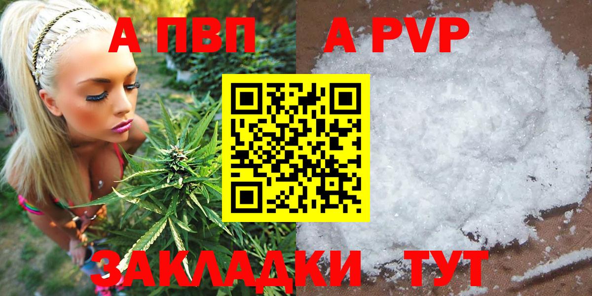 А ПВП Crystall Оренбург