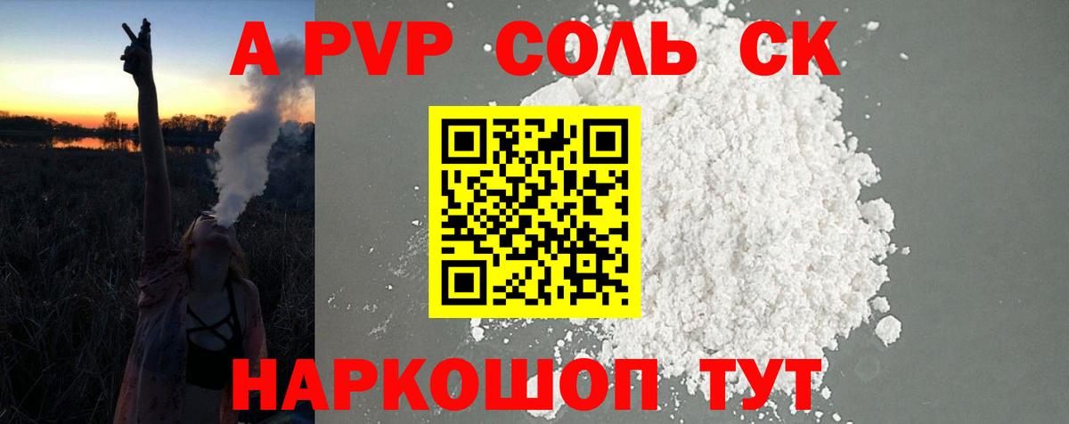 Альфа ПВП СК  Вход с VPN  APVP Crystall  Оренбург 