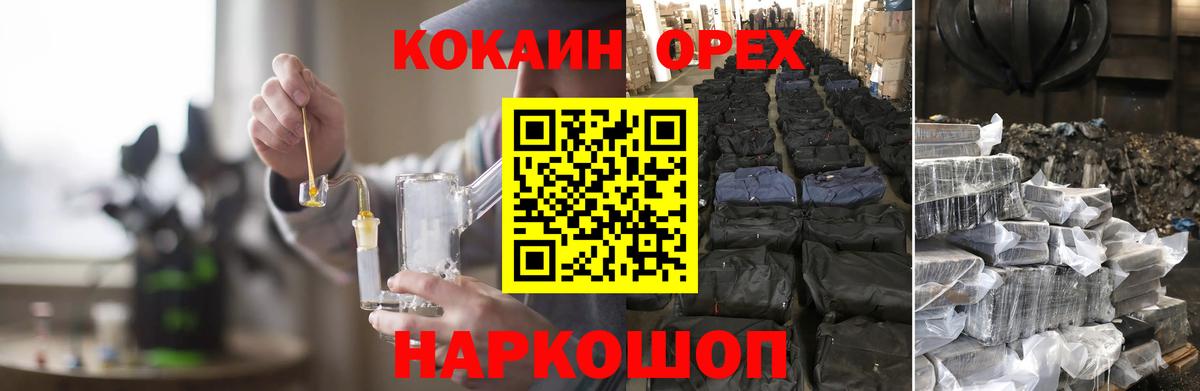 КОКАИН 97% Оренбург