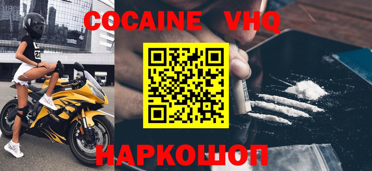 Кокаин 99%  COCAIN Перу  Кокаин  Оренбург  Вход с VPN 