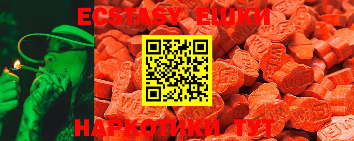 Ecstasy  MEGA ТОР  Оренбург  Ecstasy 280мг  ЭКСТАЗИ 99%  Вход с VPN 