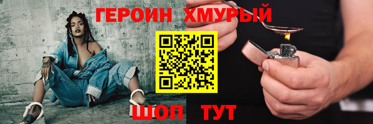ГЕРОИН  Вход с VPN  Оренбург  ГЕРОИН белый 