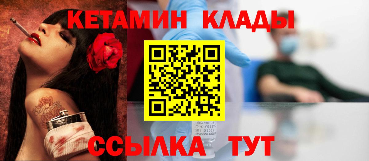 Кетамин ketamine  Кетамин ketamine  Оренбург  Вход с VPN 