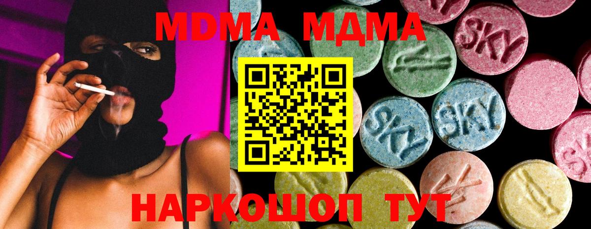 МДМА VHQ Оренбург
