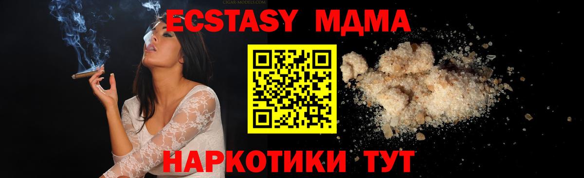MDMA VHQ  МДМА  Оренбург  Вход с VPN 