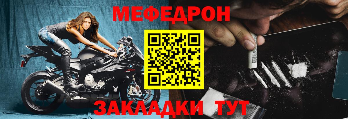 МЕФ Оренбург