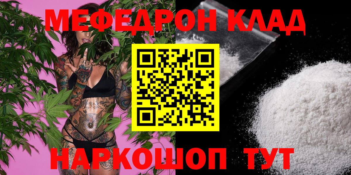 Мефедрон  Меф мука  Вход с VPN  Оренбург  Мефедрон 4 MMC 