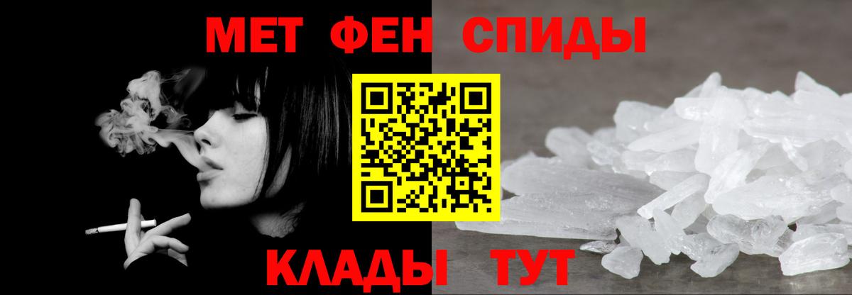 Метамфетамин мет Оренбург