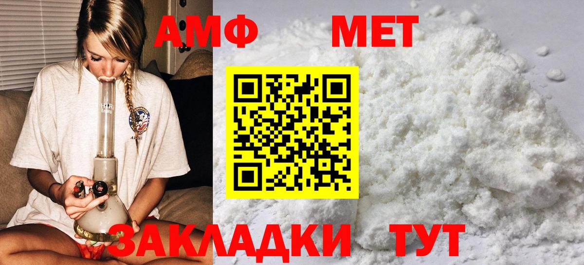 Первитин Декстрометамфетамин 99.9%  Вход с VPN  Оренбург 