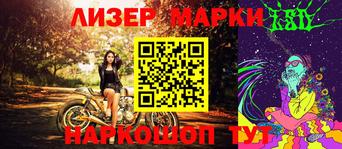 Марки 25I-NBOMe 1,5мг  Вход с VPN  Марки 25I-NBOMe 1,5мг  Марки N-bome  Оренбург 