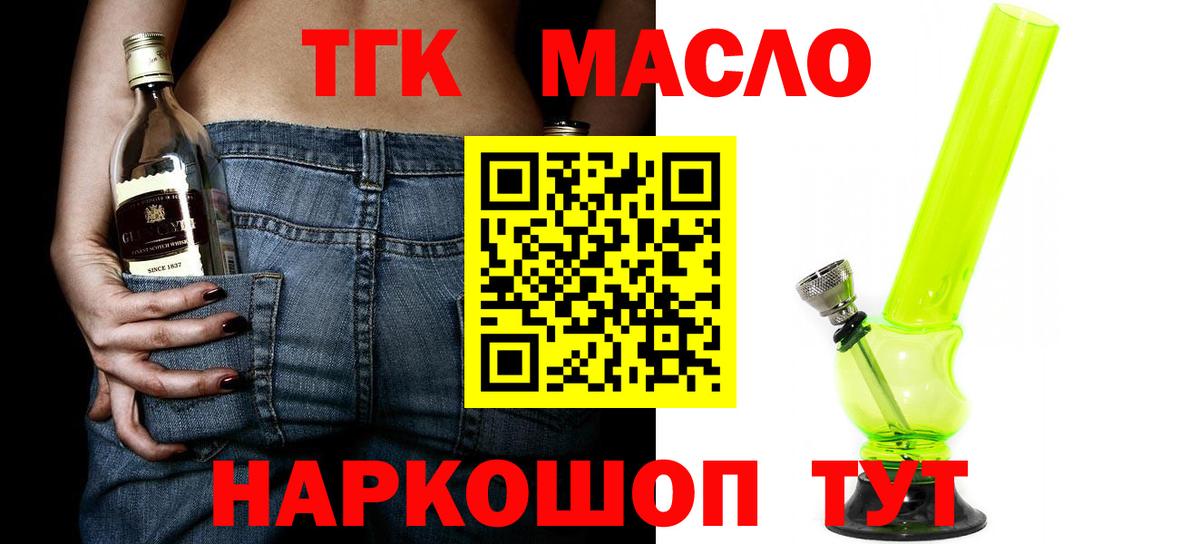 Дистиллят ТГК вейп с тгк  купить наркотики сайты  Оренбург  Вход с VPN 