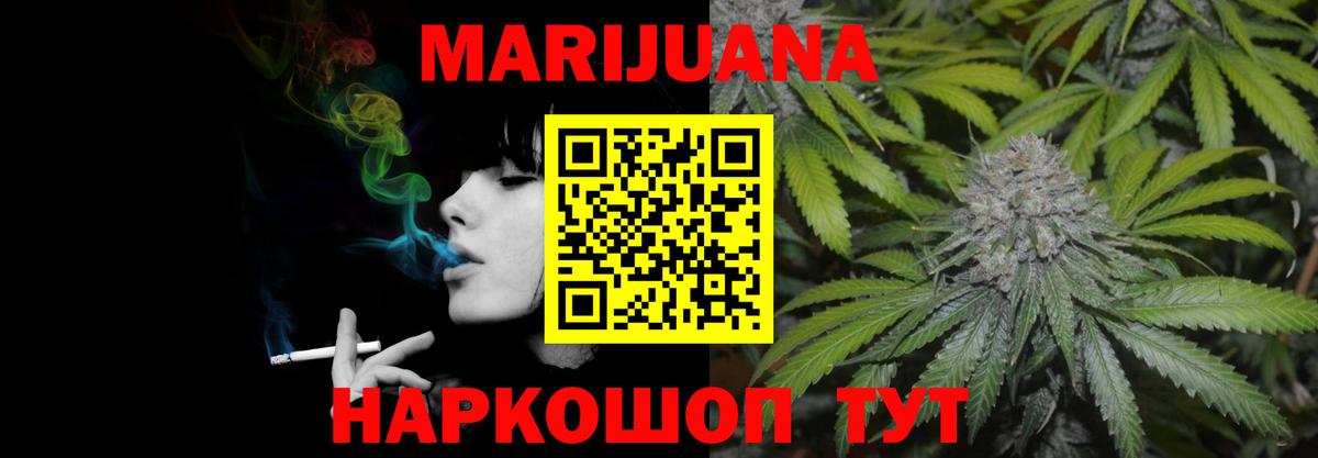 Конопля Ganja Оренбург